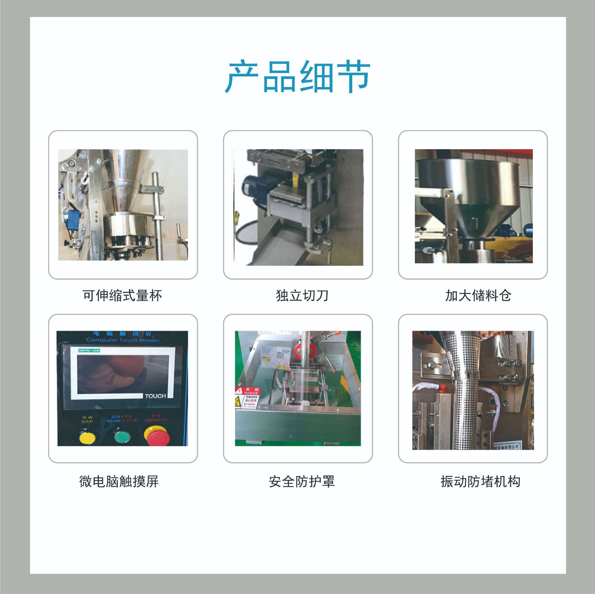 2025背封長條顆粒包裝機-濟南全自動顆粒包裝機第3張