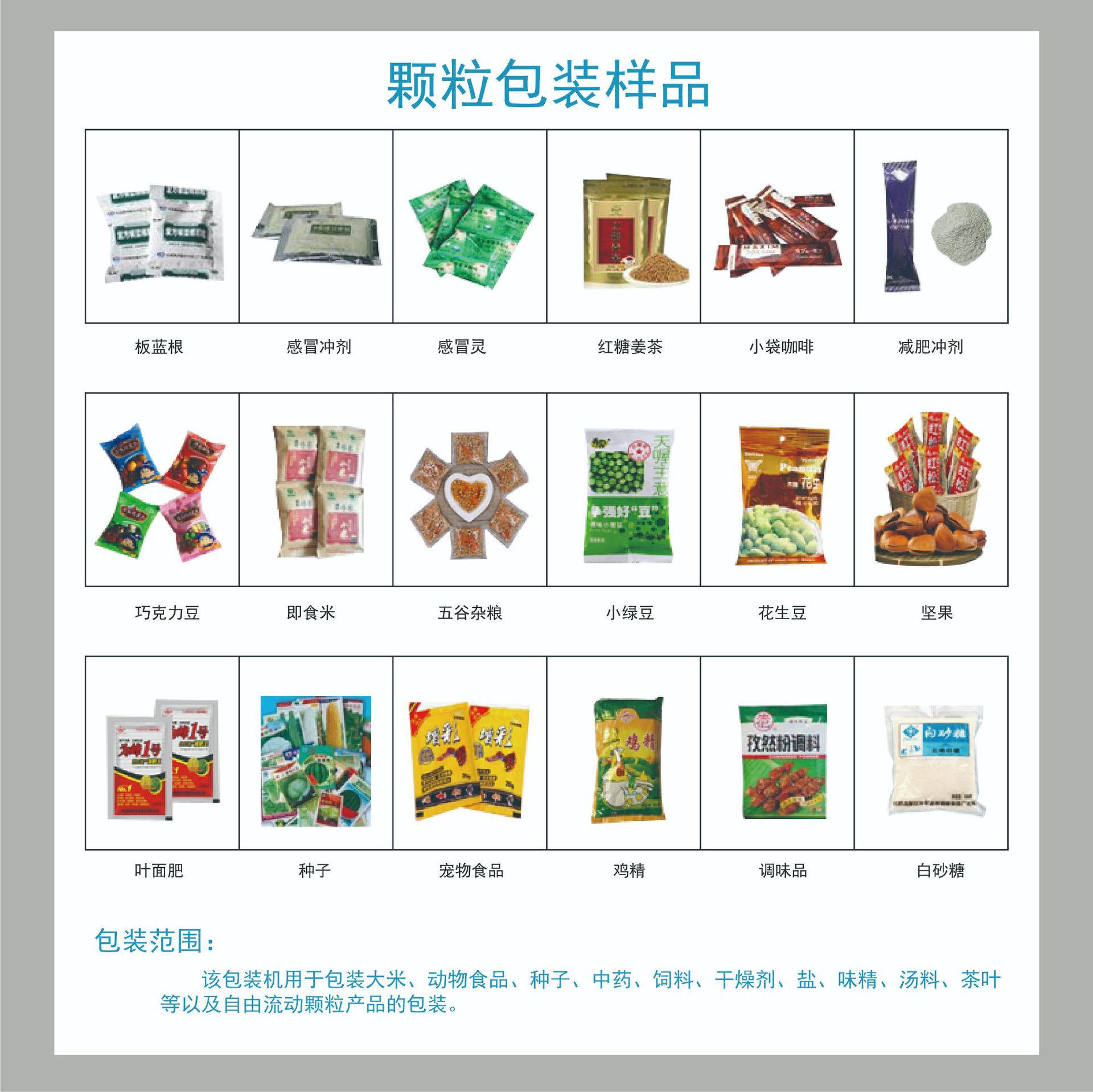 2025背封長條顆粒包裝機-濟南全自動顆粒包裝機第4張