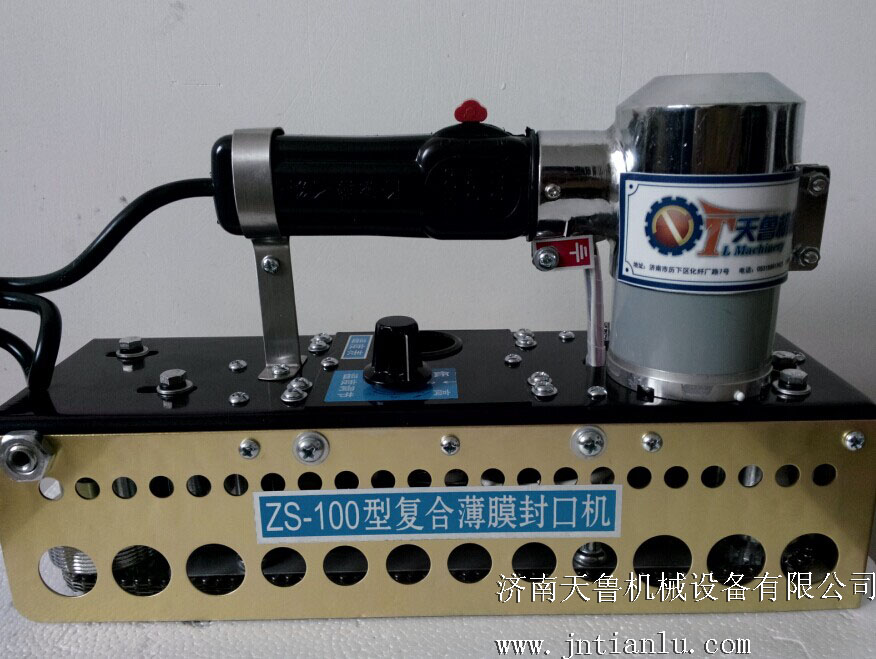 2025手提鏈?zhǔn)綇?fù)薄膜封口機(jī)第1張